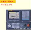GREAT-150iTJ-Ⅱ车床数控系统